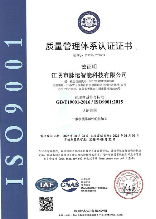 质量管理体系认证证书